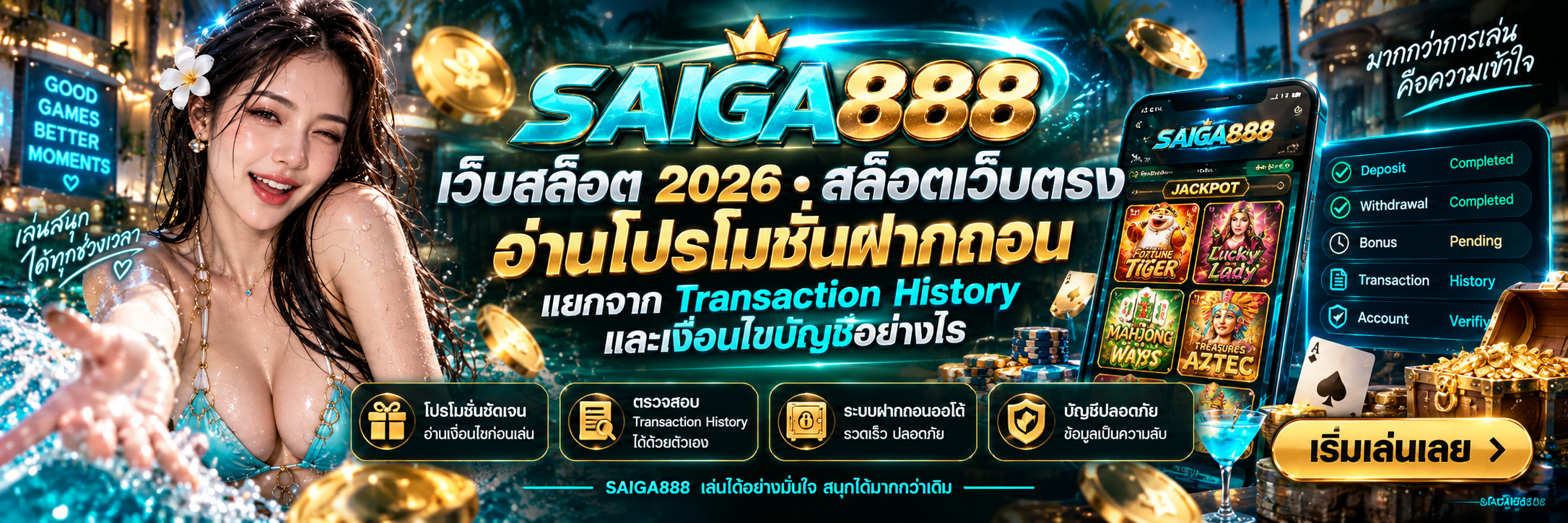 ทดลองเล่นสล็อต